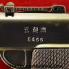 Nambu 1904 Papa, 8mm, Tokyo Arsenal - Image 21
