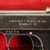 Menz, Model II, 6.35mm, 25, .25, acp, auto, 6.35, German, Germany, Handgun, Pistol, C&R, Collectible, Model 2, VP, Vest Pocket, Hand gun, Model, II, 2