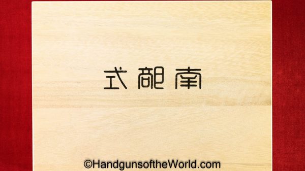 Model Gun Corp Baby Nambu-Imperial Gift - Image 20
