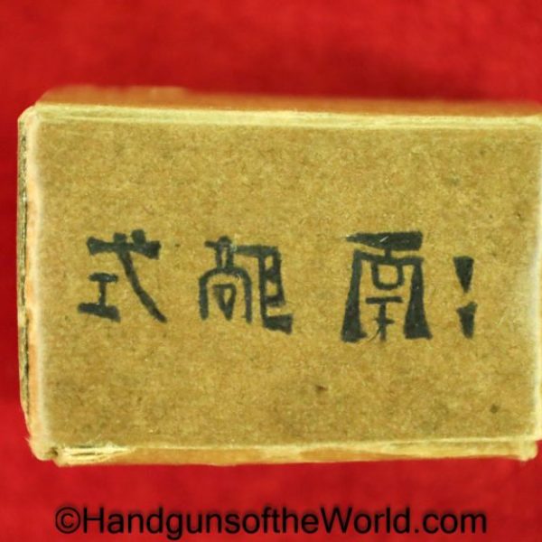 Japanese, Baby Nambu, 7mm, Ammo, in Small Box, Small Box, Ammunition, Baby, Nambu, Japan, 15, Round, Rd, Original, Collectible, Handgun, Pistol