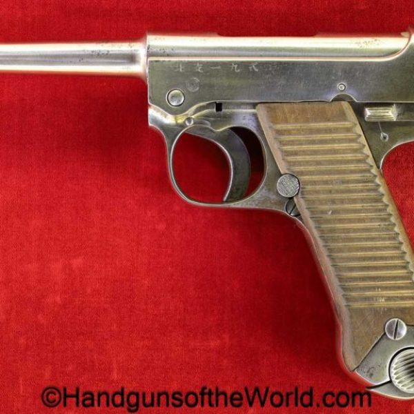 North China, Type 19, 8mm, 1st Variation, Nambu Copy, Nambu, WWII, WW2, handgun, pistol, C&R, collectible, North, China, Chinese, N, Japan, Japanese